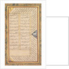 Page from a Panj Ganj of Abd al-Rahman Jami…, 1520-1607 by Mushfiq; others