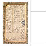 Page from a Panj Ganj of Abd al-Rahman Jami…, 1520-1607 by Mushfiq; others