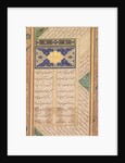 Page from a Panj Ganj of Abd al-Rahman Jami…, 1603-1607 by Mushfiq; others