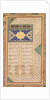 Page from a Panj Ganj of Abd al-Rahman Jami…, 1603-1607 by Mushfiq; others