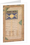 Page from a Panj Ganj of Abd al-Rahman Jami…, 1603-1607 by Mushfiq; others