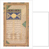 Page from a Panj Ganj of Abd al-Rahman Jami…, 1603-1607 by Mushfiq; others
