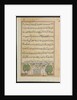 Page from Tales of a Parrot: Eighth night: Landscape with a lotus pool, c. 1560 by Unknown