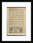 Page from Tales of a Parrot: Eighth night: Landscape with a lotus pool, c. 1560 by Unknown