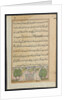 Page from Tales of a Parrot: Eighth night: Landscape with a lotus pool, c. 1560 by Unknown