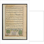 Page from Tales of a Parrot: Eighth night: Landscape with a lotus pool, c. 1560 by Unknown