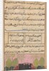 Page from Tales of a Parrot: Eighth night: Landscape with a lotus, c. 1560 by Unknown