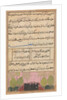 Page from Tales of a Parrot: Eighth night: Landscape with a lotus, c. 1560 by Unknown