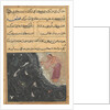 Page from Tales of a Parrot: Eleventh night: The Brahman is asked by the Raja? c1560 by Unknown