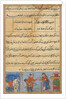 Page from Tales of a Parrot: Fourth night: The soldier receives a garland…, c. 1560 by Unknown