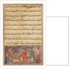 Page from Tales of a Parrot: Fourth night: The two erring cooks…, c. 1560 by Unknown
