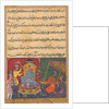 Page from Tales of a Parrot: Ninth night: The parrot brings a fruit…, c. 1560 by Unknown