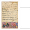 Page from Tales of a Parrot: Seventh night: The darwish brings in as dowry…, c. 1560 by Unknown