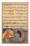 Page from Tales of a Parrot: Tenth night: The monk returns the magic parrot…, c. 1560 by Unknown