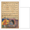 Page from Tales of a Parrot: Tenth night: The monk returns the magic parrot…, c. 1560 by Unknown