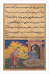 Page from Tales of a Parrot: Tenth night: The vizier?s wife sends the magic…, c. 1560 by Unknown