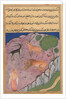 Page from Tales of a Parrot: Twenty-first night: The Brahman…, c. 1560 by Unknown
