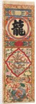 Painted Panel of Character 'Dragon', early 1900s by Unknown