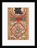 Painted Panel of Character 'Dragon', early 1900s by Unknown