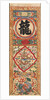 Painted Panel of Character 'Dragon', early 1900s by Unknown