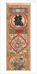 Painted Panel of Character 'Dragon', early 1900s by Unknown
