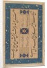 Persian ruba?i by Maulana Mu?ammad Murshidi Zawara?i…, c. 1610-1620 by Unknown