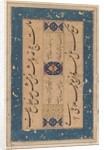 Persian ruba?i by Maulana Mu?ammad Murshidi Zawara?i…, c. 1610-1620 by Unknown