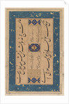 Persian ruba?i by Maulana Mu?ammad Murshidi Zawara?i…, c. 1610-1620 by Unknown