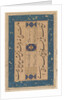 Persian ruba?i by Maulana Mu?ammad Murshidi Zawara?i…, c. 1610-1620 by Unknown