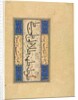 Persian Verse, c. 1509-59 by Unknown