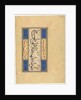 Persian Verse, c. 1509-59 by Unknown