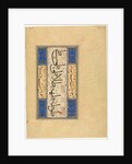 Persian Verse, c. 1509-59 by Unknown