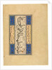 Persian Verse, c. 1509-59 by Unknown