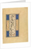 Persian Verse, c. 1509-59 by Unknown