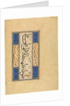 Persian Verse, c. 1509-59 by Unknown
