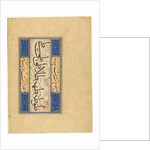 Persian Verse, c. 1509-59 by Unknown