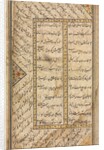 Persian verses from a Haft Awrang of Jami, mid 1500s by Unknown
