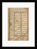 Persian verses from a Haft Awrang of Jami, mid 1500s by Unknown