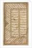 Persian verses from a Haft Awrang of Jami, mid 1500s by Unknown