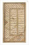 Persian verses from a Haft Awrang of Jami, mid 1500s by Unknown
