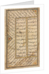 Persian verses from a Haft Awrang of Jami, mid 1500s by Unknown