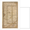Persian verses from a Haft Awrang of Jami, mid 1500s by Unknown