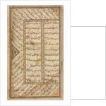 Persian verses from a Haft Awrang of Jami, mid 1500s by Unknown