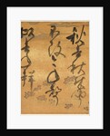 Portion of a Poetry Anthology: Cicada, from 'Shinsen Roeishu', late 16th-early 17th century by Konoe Nobutada