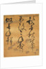 Portion of a Poetry Anthology: Cicada, from 'Shinsen Roeishu', late 16th-early 17th century by Konoe Nobutada