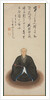 Portrait of the Priest Dokuryu, 1671 by Kita Genki