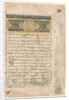 Preface from a double-page frontispiece of a Shahnama of Firdausi…, c. 1444 by Unknown