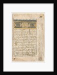 Preface from a double-page frontispiece of a Shahnama of Firdausi…, c. 1444 by Unknown
