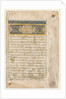 Preface from a double-page frontispiece of a Shahnama of Firdausi…, c. 1444 by Unknown