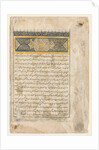 Preface from a double-page frontispiece of a Shahnama of Firdausi…, c. 1444 by Unknown
